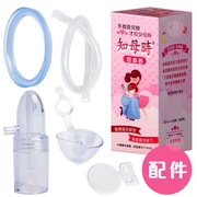 Intellectual Nasal Aspirator Replacement Accessories Consumables Silicone Tube Blue Airtight Ring Air Valve Sheet Auxiliary Joint Suction Bottle Straw M574495
