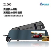 AWESOME Z1000 1080P雙鏡頭前後雙錄後照鏡式行車紀錄器