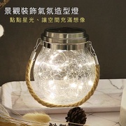 太陽能充電 裂紋瓶LED掛燈(暖光/銅線30燈)