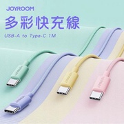 JOYROOM S-1030M13 USB-A to Type-C 馬卡龍編織多彩快充線