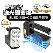 八燈頭COB強光太陽能露營燈D18(USB充電款)