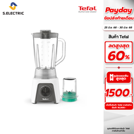 TEFAL เครื่องปั่นน้ำผลไม้ BLENDEO รุ่น BL2C1166 ความจุ 1.25 ลิตร โถปั่นผลิตจากพลาสติกคุณภาพสูง เทคโน