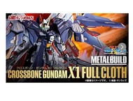 全新 日版 啡盒未開 Bandai MB Metal Build 魂商店 限定 CROSSBONE GUNDAM X1 FULL CLOTH 海盜高達