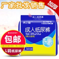 Kangzhifu Elderly Diapers Women Male Elderly Adult Diapers Adult L Large Size