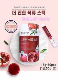 韓國BOTO濃縮石榴汁隨身包-1桶50包