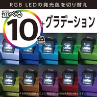 日本 SEIWA 汽車用一開二 USB充電 10色燈 彩色燈 氣氛燈 LED 裝飾燈 USB+TYPE-C