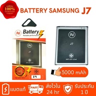 แบตเตอรี่ Samsung Galaxy J7/J700/J7(2015)/SM-J700F/SM-J700H/DS/J7core/J4  แบตซัมซุงJ7 แบตซัมซุงJ7core แบตJ7 งานบริษัท ประกัน1ปี