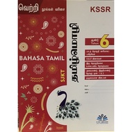 ( SJKT book) KSSR B. Tamil year 6 exercise book vetri null