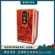 天仁茗茶 - 人参乌龙茶 - 茶王919 | TENREN OOLONG TEA KING  919 | Chinese Tea 中国茶叶 | Teh Cina | 中国茶 茶叶 茶