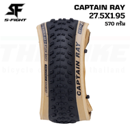 ยางนอกจักรยานเสือภูเขาขอบพับ S-fight รุ่น RAPID RAY/CAPTAIN RAY ขนาด 29X2.10 27.5X1.95