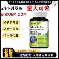 Vitamin B12 Phosphate Serine Vitamin B2 Sports 25.9.825.9.8
