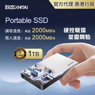 致態 - ZhiTai 1TB SSD高速 (2000MB/s) Portable SSD移動固態硬碟Type-C USB3.2 Gen2x2（外置SSD 可攜式SSD 行動 固態硬碟)致態靈‧先鋒版