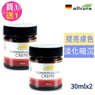 【德國Allcura】植物淡斑霜30ml [買1送1][航空版]