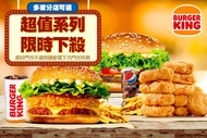 BURGER KING 漢堡王 King deals 超值系列 A.雙起士牛肉堡套餐 / B.華鱈魚堡套餐 / C.花生培根脆雞堡套餐 / D.小怪獸起司牛脆雞堡套餐 / E.法式第戎烤牛堡套餐 / F.BK雞塊餐(10個)套餐