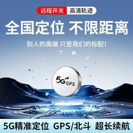 Gps Locator Car Vehicle Anti-theft Tracking Satellite Reservation Car Tracking Anti-lost
