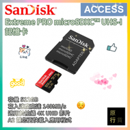 Extreme Pro MicroSDXC 512GB UHS-I 200MB/R 140MB/W 記憶卡 (SDSQXCD-512G-GN6MA) 原装行貨