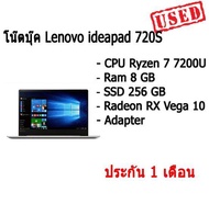 โน้ตบุ๊ค Notebook Lenovo ideapad 720S 13.3 inch LED (1920x1080) Full HD IPS สินค้ามีประกัน