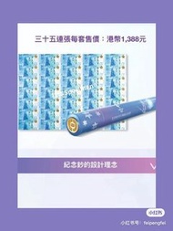 北京2022冬奧紀念鈔