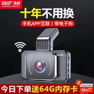 [Super2Thousand HTK]Xianke New Model Dash Cam Car Mount HD Night Vision Front and Rear Dual Recordin