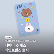 韓國代購🇰🇷 LINE FRIENDS/Kakao Friends T-money 卡 (2607)