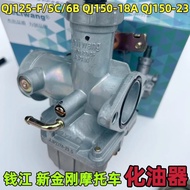 Qianjiang Motorcycle Carburetor QJ125-F/5C/6B QJ150-18A New King Kong QJ150-23 Carburetor