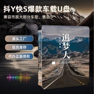 Song Car U Disk 64G Music U Disk Lossless Mini Metal U Disk High Speed U Disk