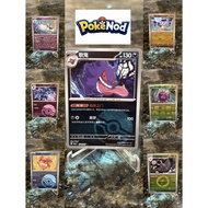 Pokemon TCG Holo Chinese 151C - Japan 151 - Mega dream eX Original Sleeve NM - Dustox Goldeen Venona