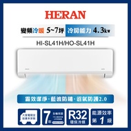 【官方直營】HERAN 禾聯 5-7坪高效沼氣防護2.0尊榮型 冷暖分離式空調HI/HO-SL41H 含運送+基本安裝+舊機回收