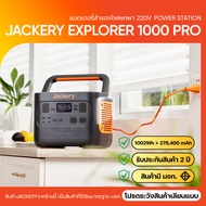 Jackery Explorer 1000 Pro Portable Power Station Solar Generator แบตเตอรี่สำรองไฟ 220V with 1002Wh 2