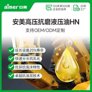 No. 46 High Pressure Anti-Wear Hydraulic Oil Flushing Machinery Equipment Transmission Oil Excavator