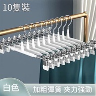 全城熱賣 - A30- (10個裝/白色)不鏽鋼無痕褲夾 褲夾 曬衣架 晾衣架 掛衣架 褲架 褲子衣架 夾子衣架 裙子衣架 防風防滑褲架褲夾
