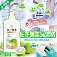 YCB 柚子酵素洗潔精 1000ml