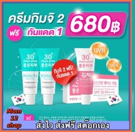 ส่งฟรี แท้ ครีมกิมจิ Kimchi Face Cream บำรุงผิว ดูแลฝ้า