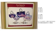 香港迪士尼環保袋(20周年)