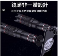 【台灣現貨】望遠境 36倍手機拍照長焦望遠鏡 單筒望遠鏡 望遠鏡 拍照望遠鏡 手機望遠鏡