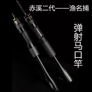 Fish Famous Fishing Red Stream Second-Generation Micro-Object Lure Rod Stream White Strip Micro-Obje