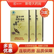 3 boxes of Golden Day Ginseng Lozenges (sugar-free) 0.6g/tab3 Box Gold Japanese Brand Ginseng Lozeng