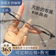9.4Xiaohongshu half-frame glasses for men, myopia and handsome big face ultra-light eyes women anti-