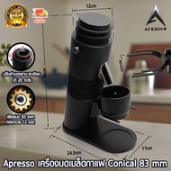 เครื่องบด APRESSO เฟืองไทเทเนี่ยมทรงกรวย 83mm 12 แฉก