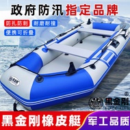 ☄Black King Kong Rubber Boat Fishing Boat Thickened Inflatable Boat Assault Boat Hard Bottom Wear-Re