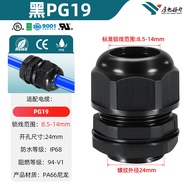 Flame-retardant Waterproof Cable Gland Connection