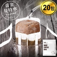 【CoFeel 凱飛】鮮烘豆黃金曼特寧單品濾掛咖啡/耳掛咖啡包10g(20包)