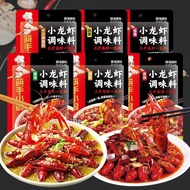 [Haidilao] Spicy Crayfish Seasoning Thirteen Spicy Garlic Oil Stewed Spicy Crab Seasoning Pack Garli