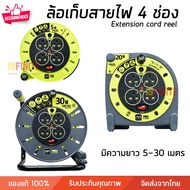 Wire Storage Roll Wheel 4-Slot Extension Plug Length 5 -30 Meters High Quality There Is Tis.