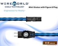 【敦煌音響 x WireWorld】Mini-Stratus 發燒8字電源線 1米🎁獨家贈送煲線 聊聊有驚喜🎁