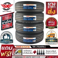 DEESTONE ยางรถยนต์ 215/65R16 (กระบะล้อขอบ16) รุ่น T88 4 เส้น (ล็อตใหม่ปี 2024)+ประกันอุบัติเหตุ