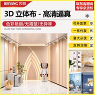 New Style High-End Feeling 3D Live Room HD Three-Dimensional Background Cloth Beiyang Tapestry Live 