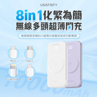 智屏磁吸多頭8in1超薄大容量支架式行動電源｜10,000mAh｜尿袋｜流動電源｜磁吸充電｜無線充電｜外置充電器｜手機充電器｜Magsafe｜8合1｜快速充電｜移動充電器（白色）P3