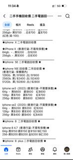徵收iphone se 3 64/128g