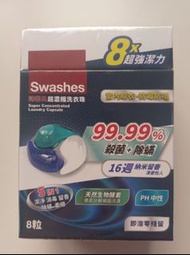 (New) Swashes 詩樂氏 5 in 1 超濃縮洗衣珠 Laundry  Capsules